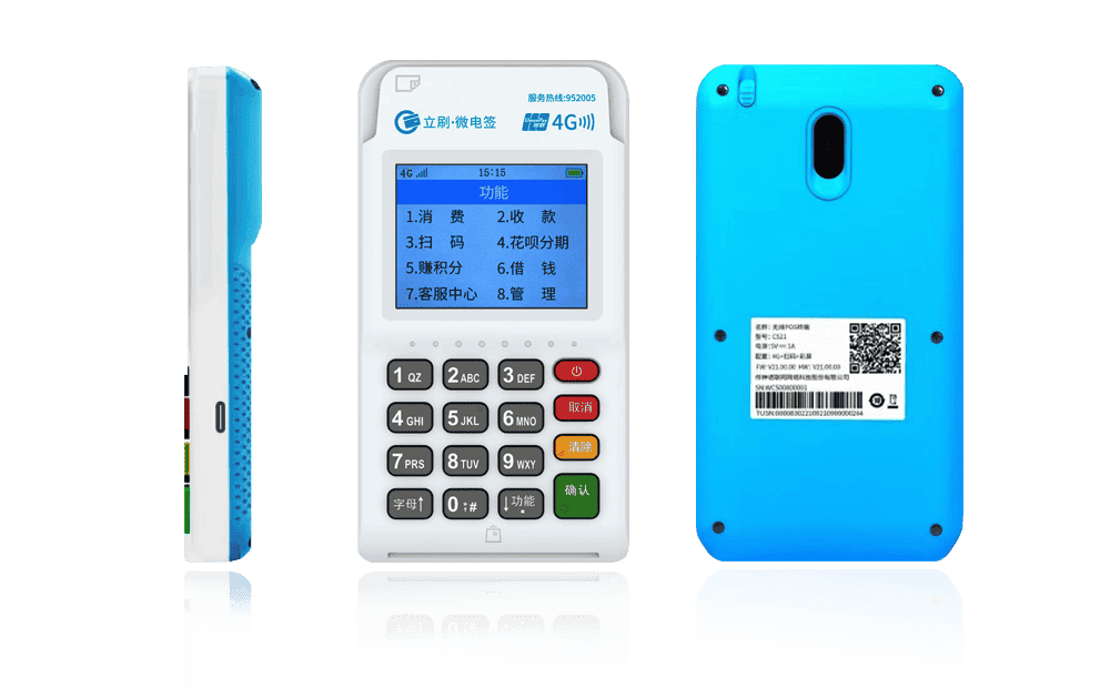 镇坪立刷电签POS机